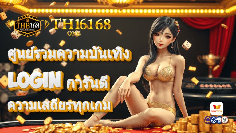 thb168 slot login